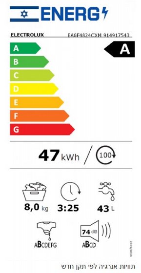  ����� ����� ��� ���� 8 �"� Electrolux ��� EA6F4824CXM ����� ����� ������